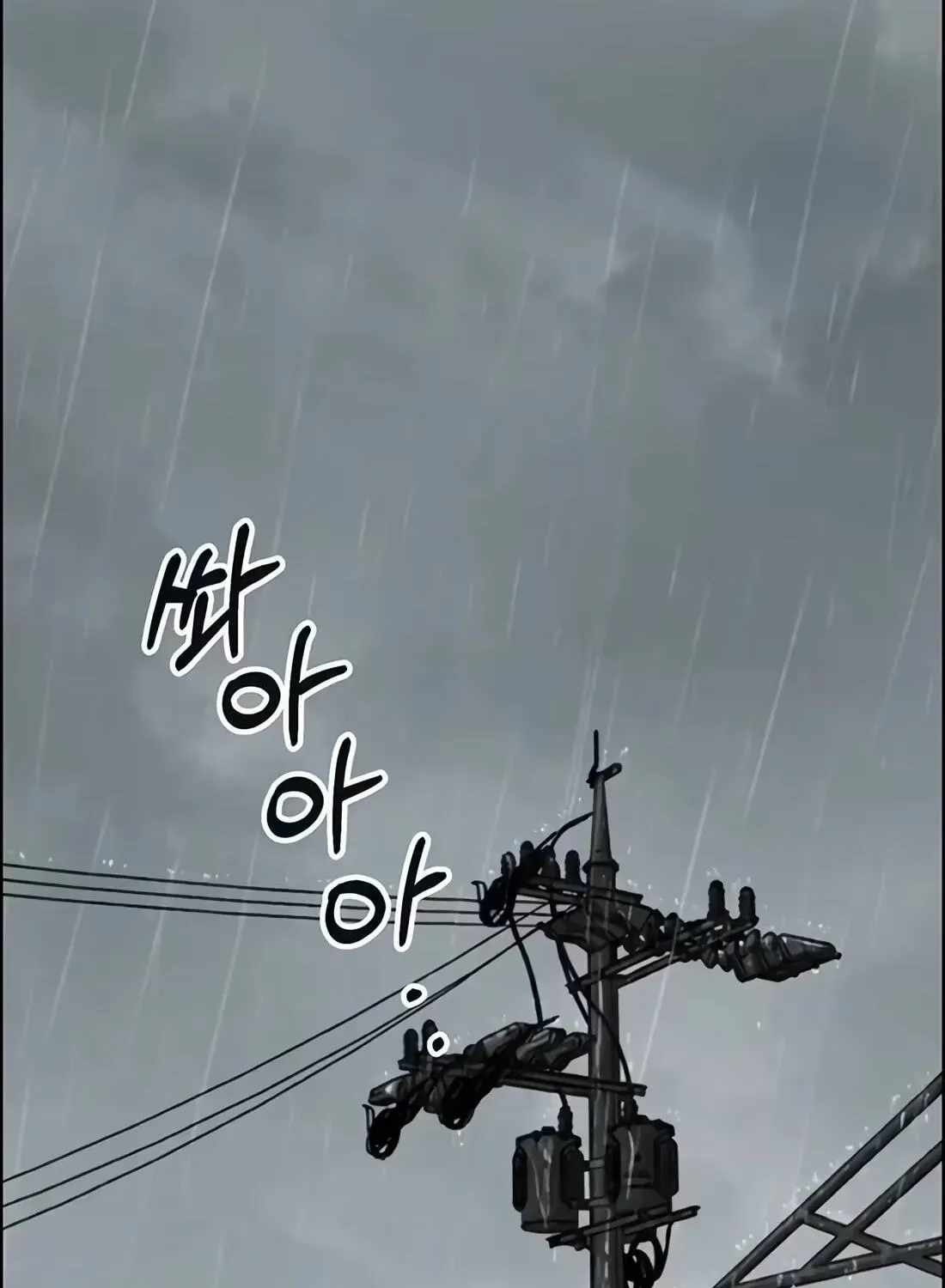 Real Man — Chapter 267 — page 113
