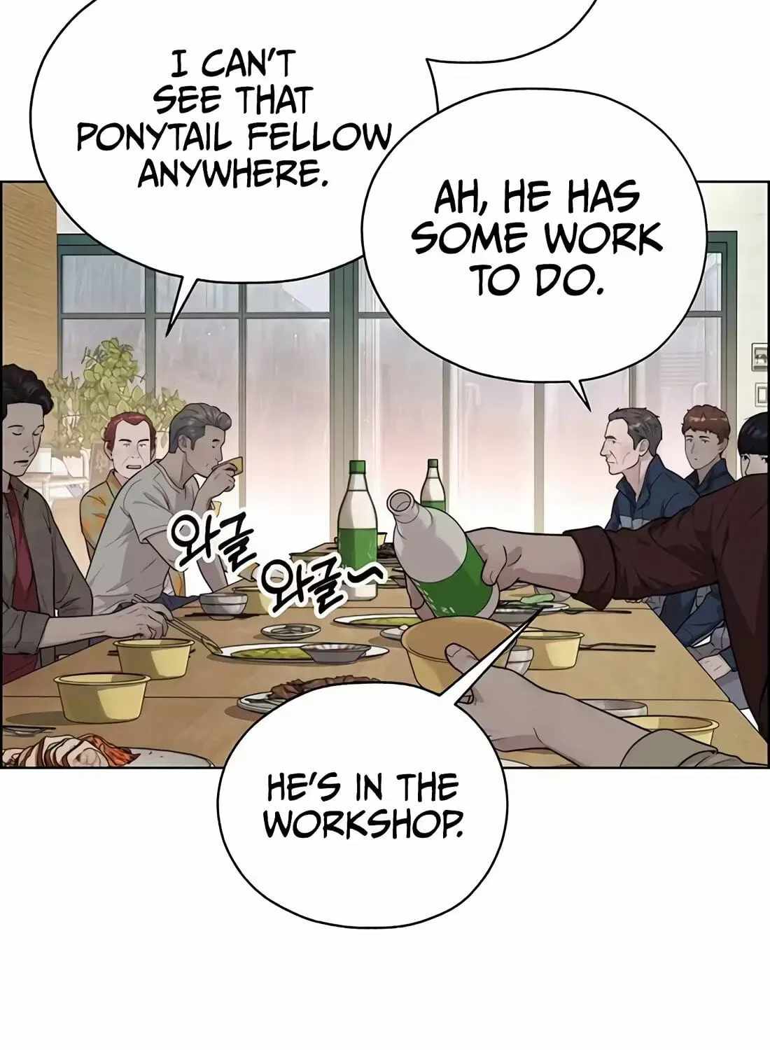 Real Man — Chapter 267 — page 166