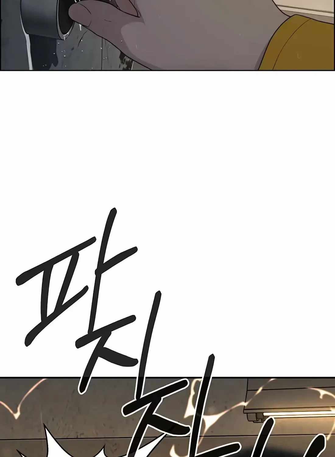 Real Man — Chapter 267 — page 198