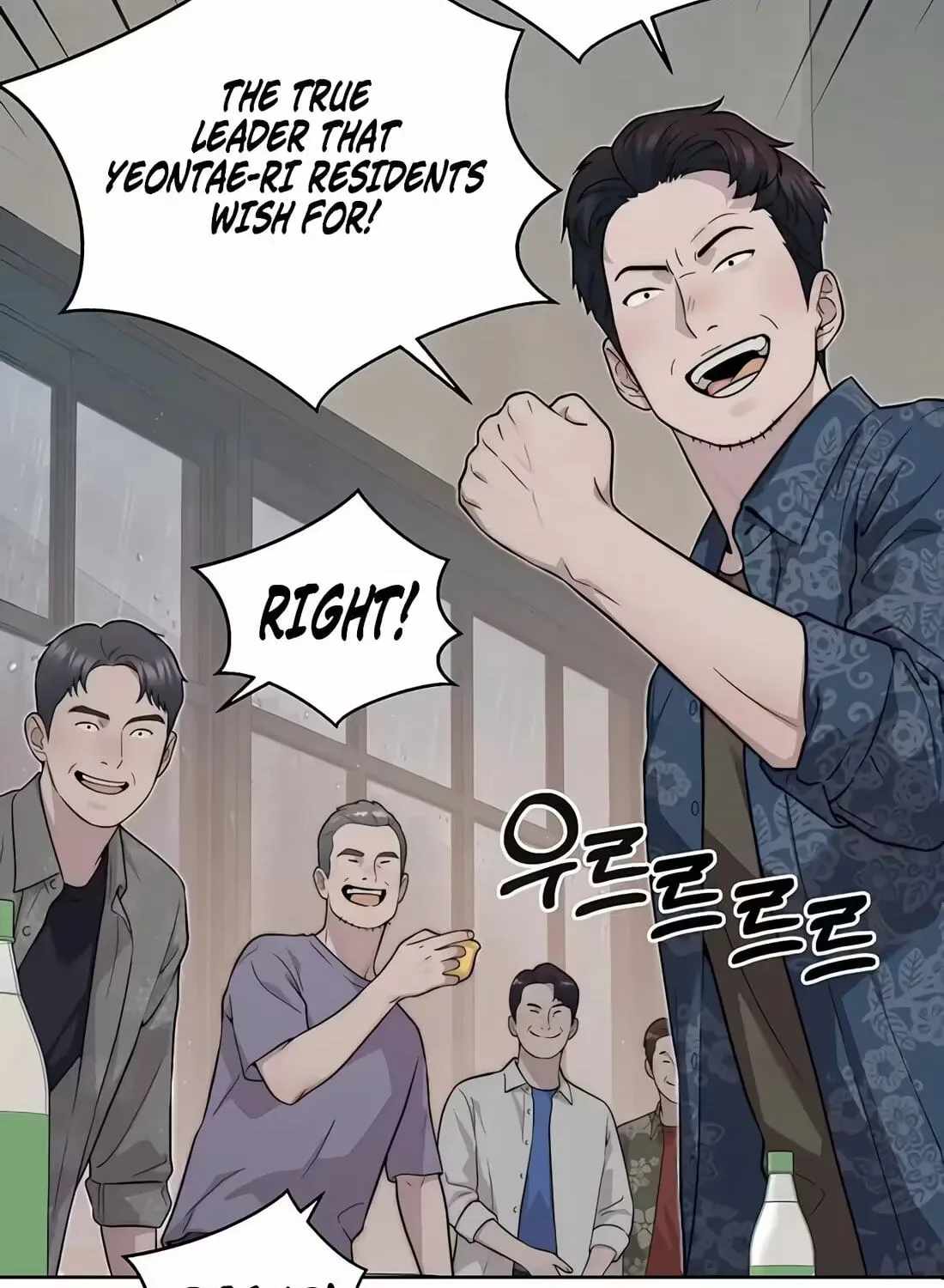 Real Man — Chapter 267 — page 208