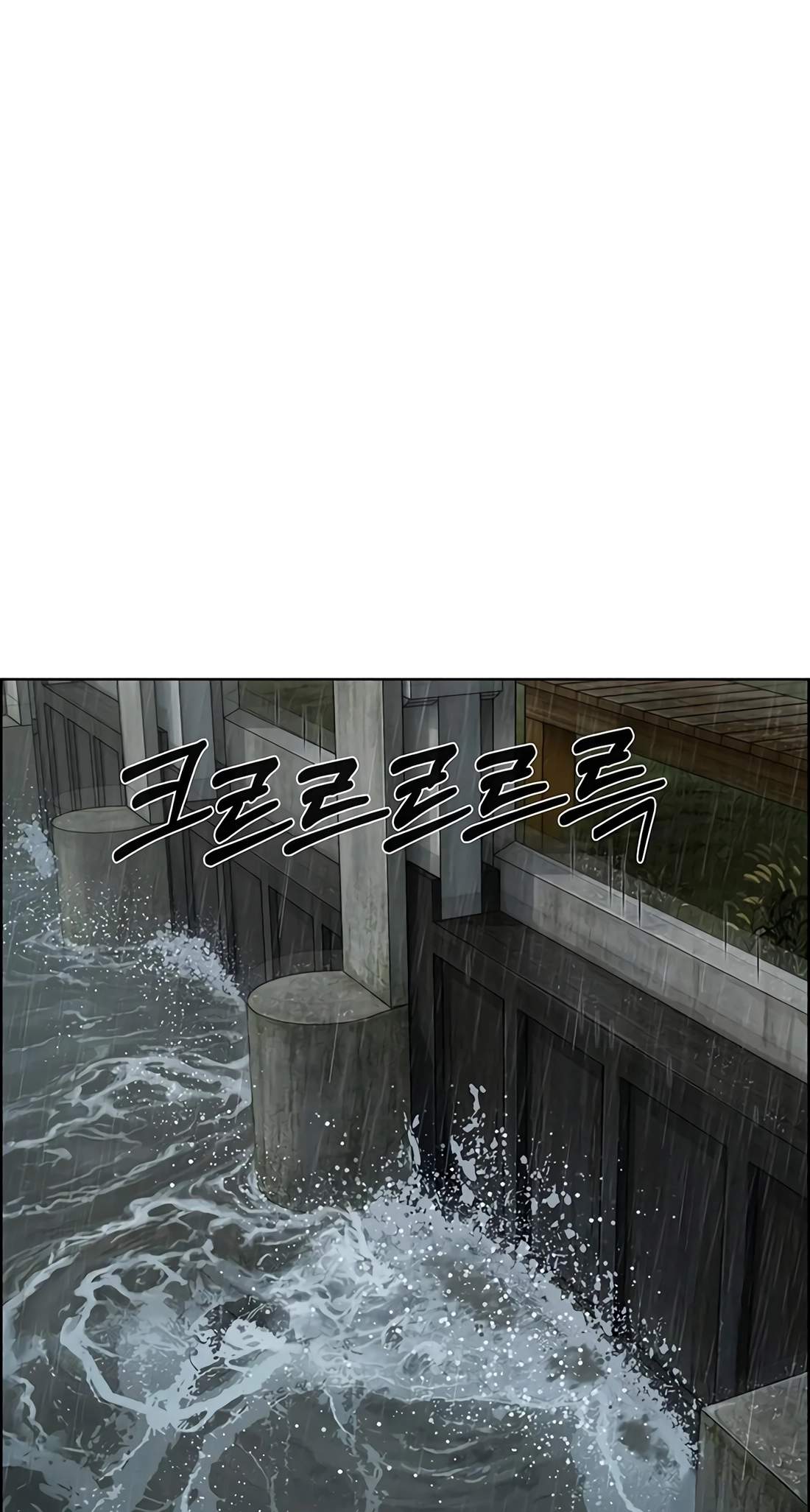 Real Man — Chapter 270 — page 26
