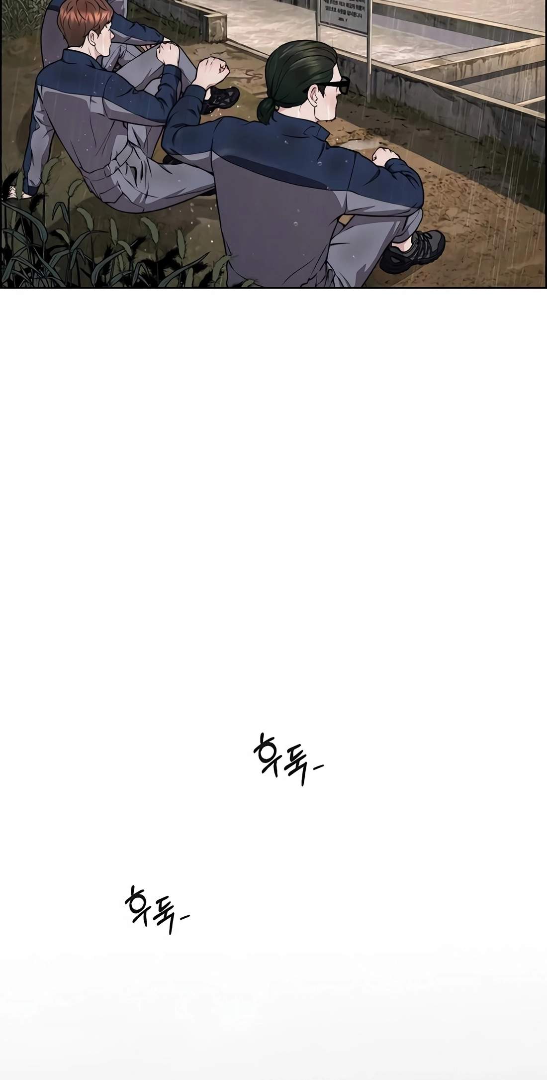 Real Man — Chapter 270 — page 73
