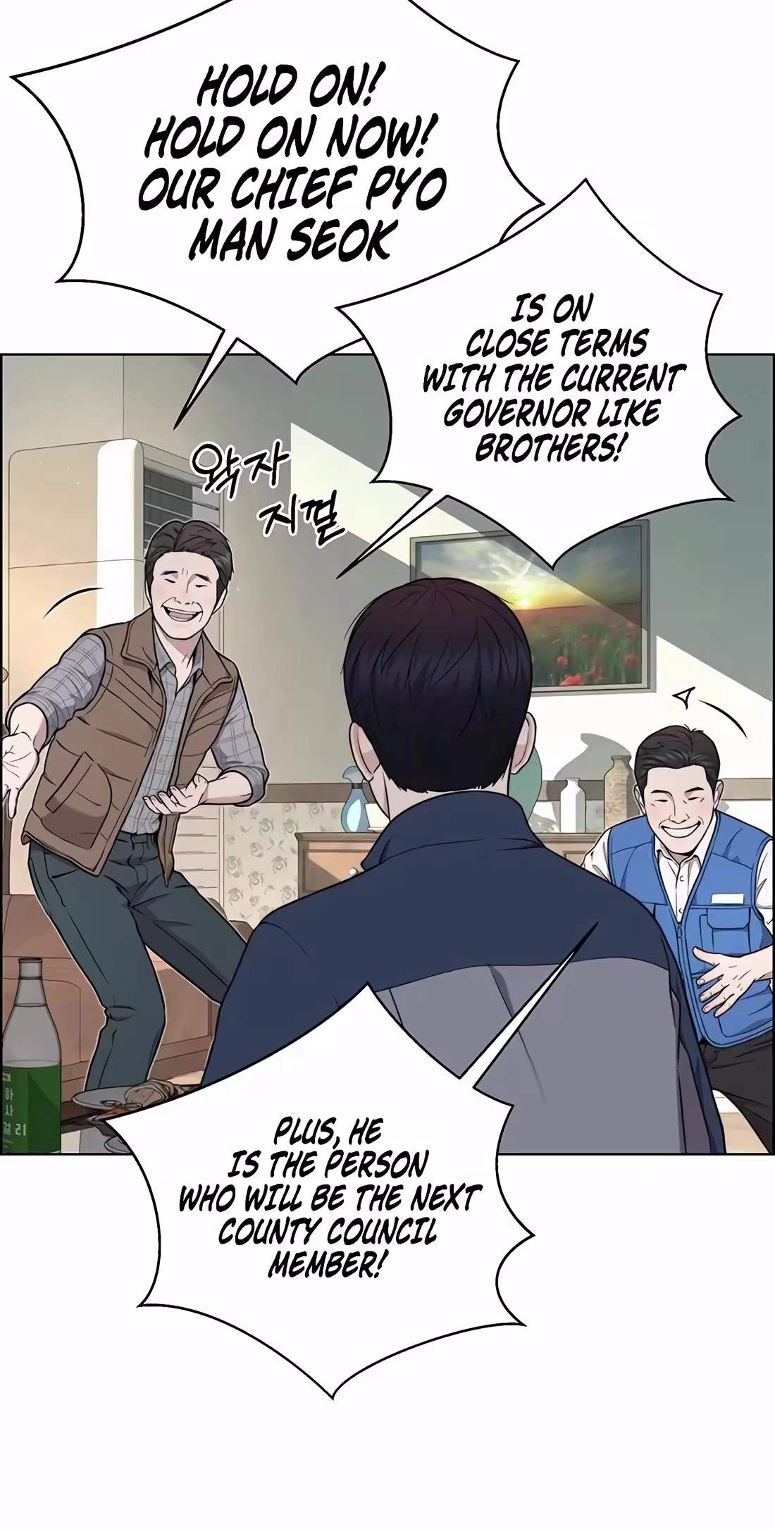 Real Man — Chapter 271 — page 51