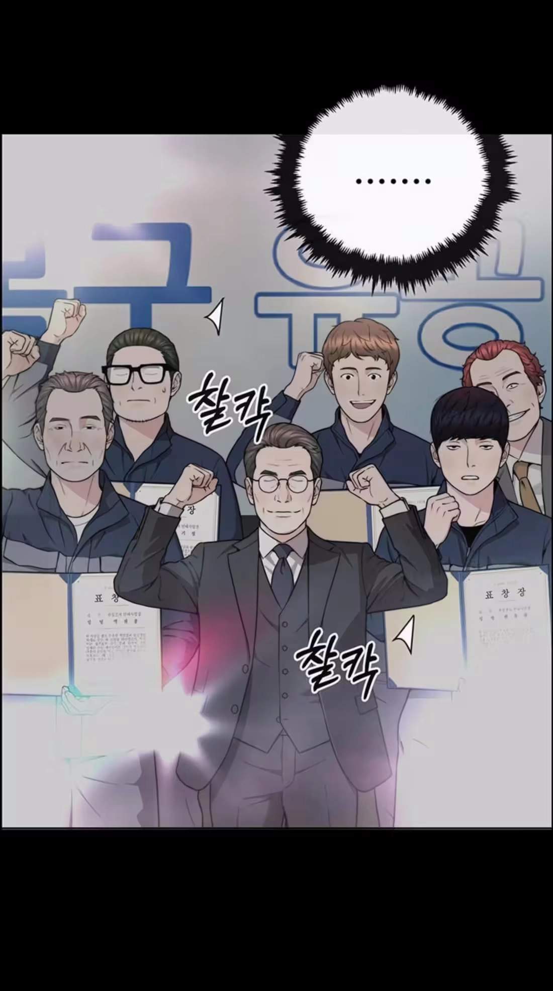 Real Man — Chapter 272 — page 8