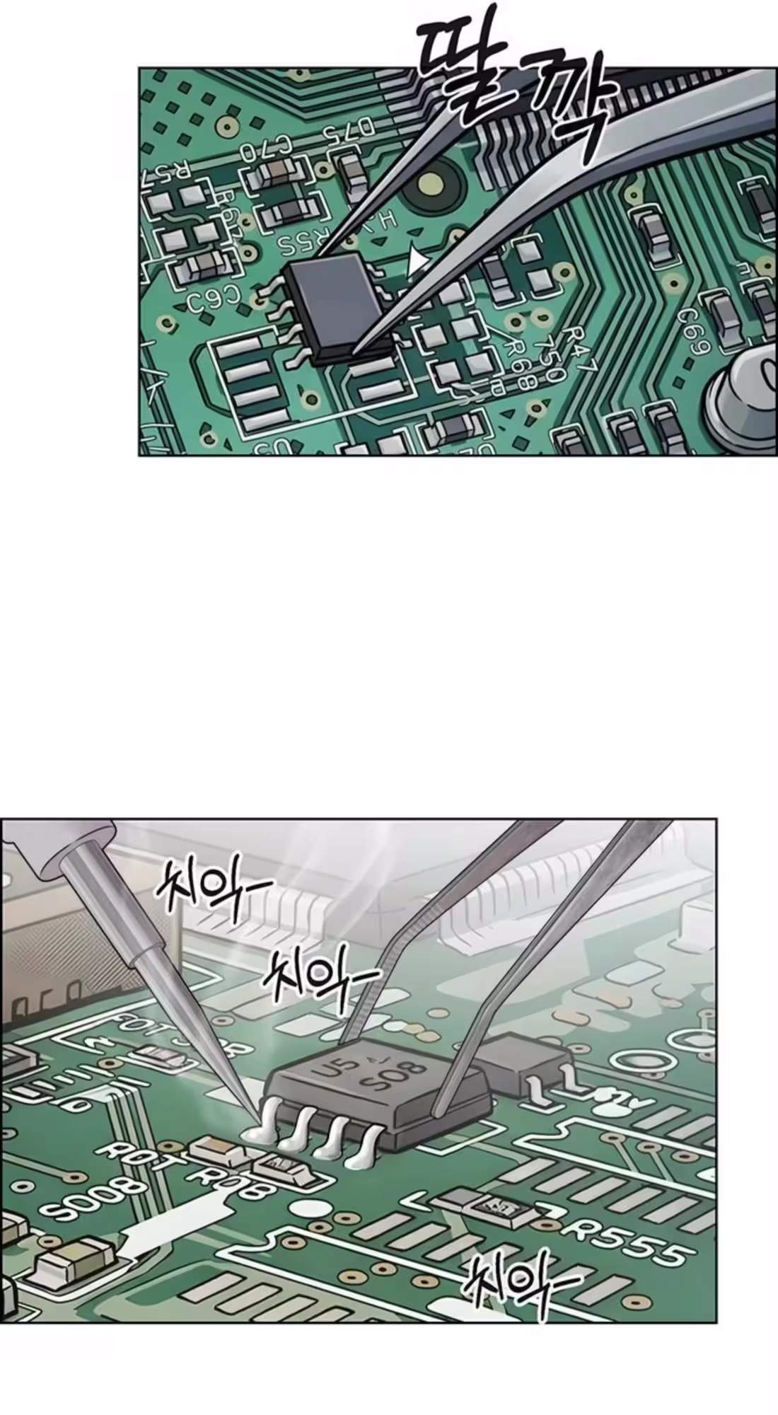 Real Man — Chapter 272 — page 74