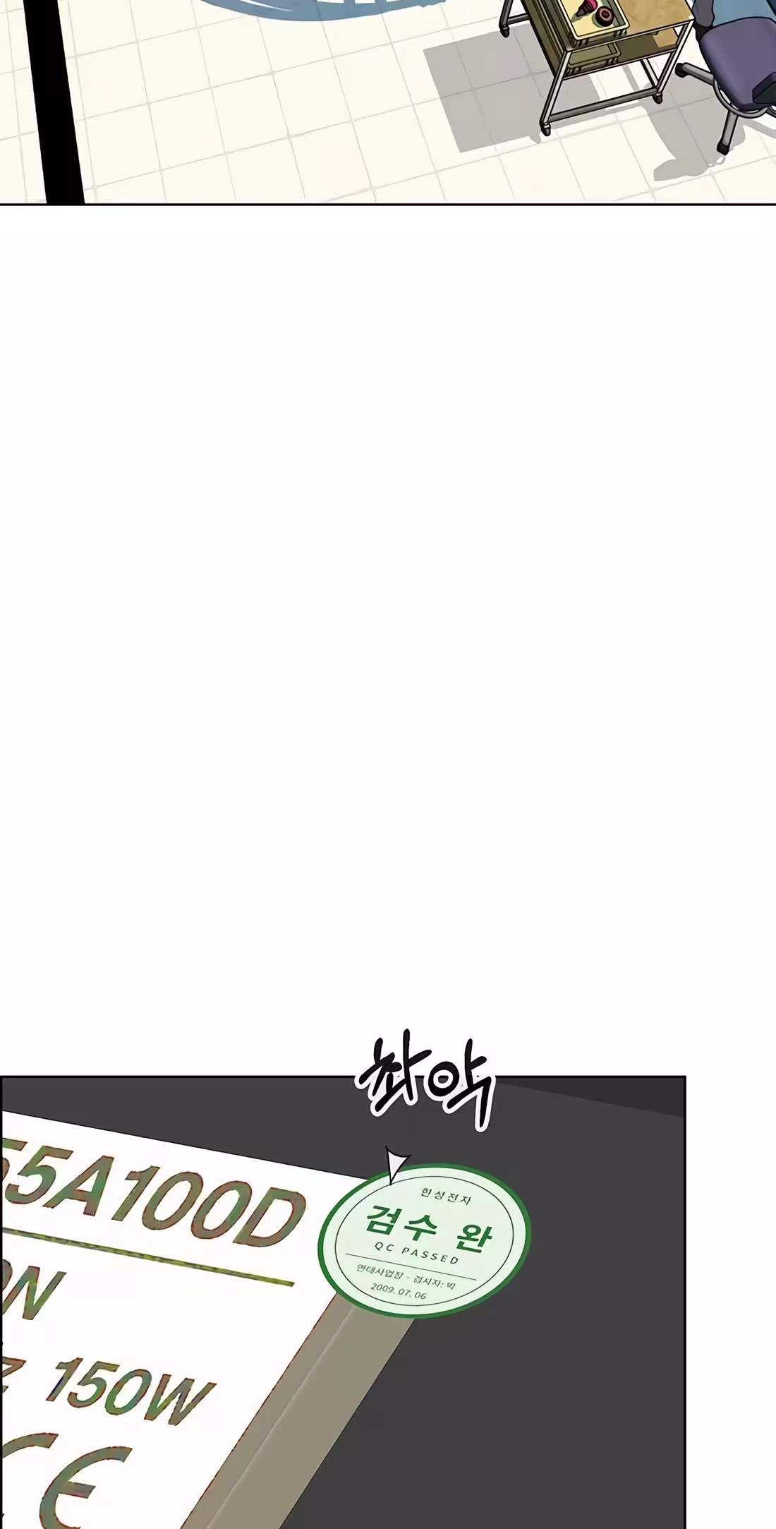 Real Man — Chapter 273 — page 56