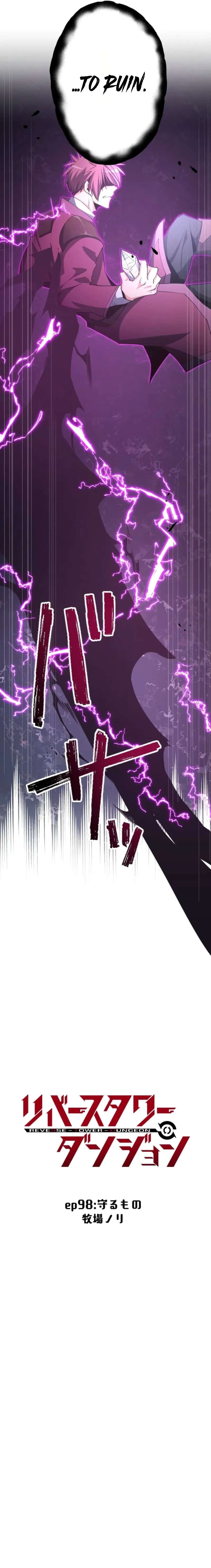 Reverse Tower Dungeon — Chapter 98 — page 2