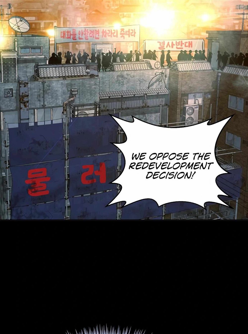 Judge Lee Han Young — Chapter 110 — page 44