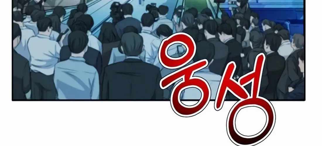 Judge Lee Han Young — Chapter 223 — page 8