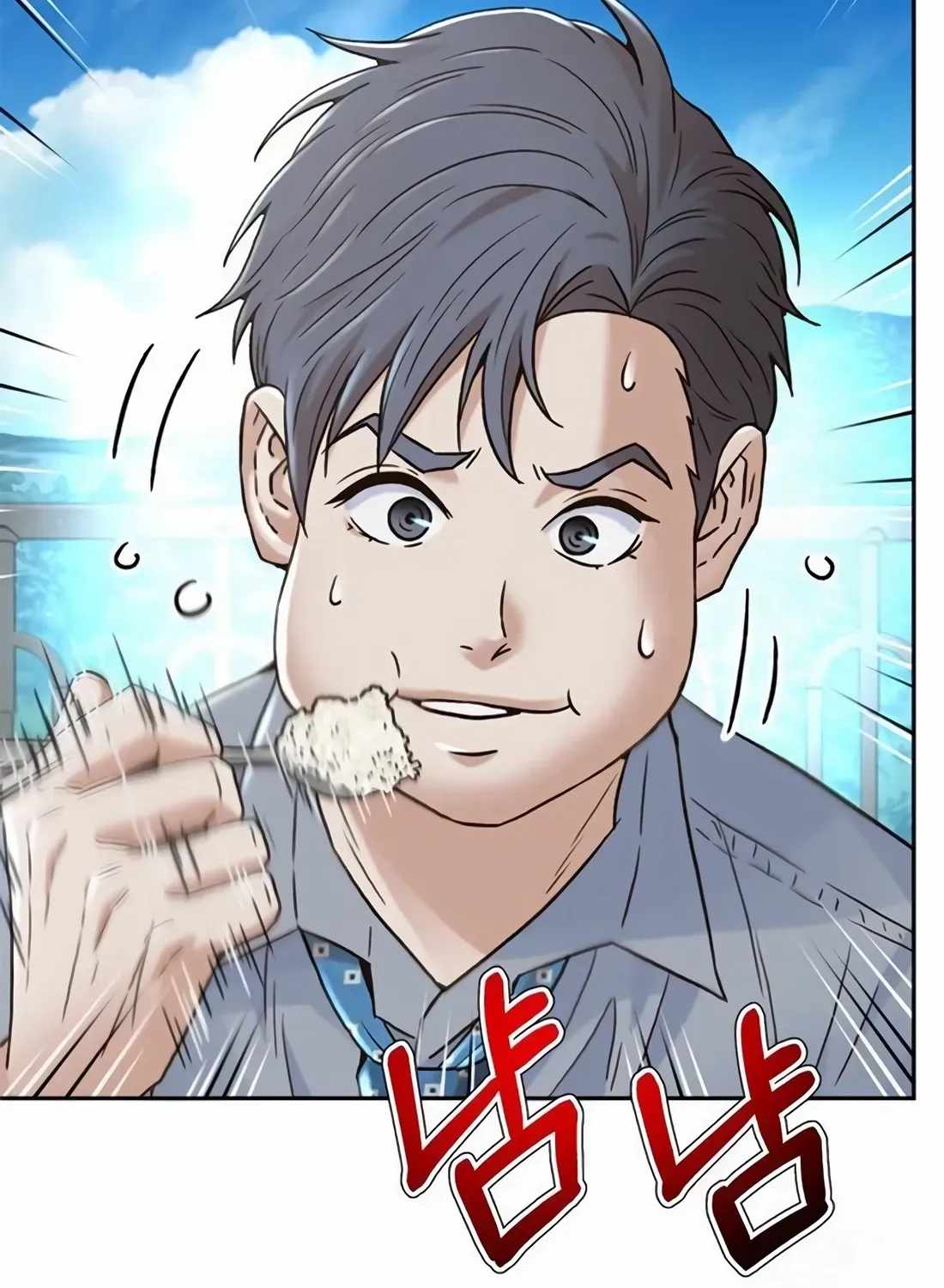 Judge Lee Han Young — Chapter 223 — page 77