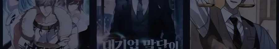 Judge Lee Han Young — Chapter 226 — page 2