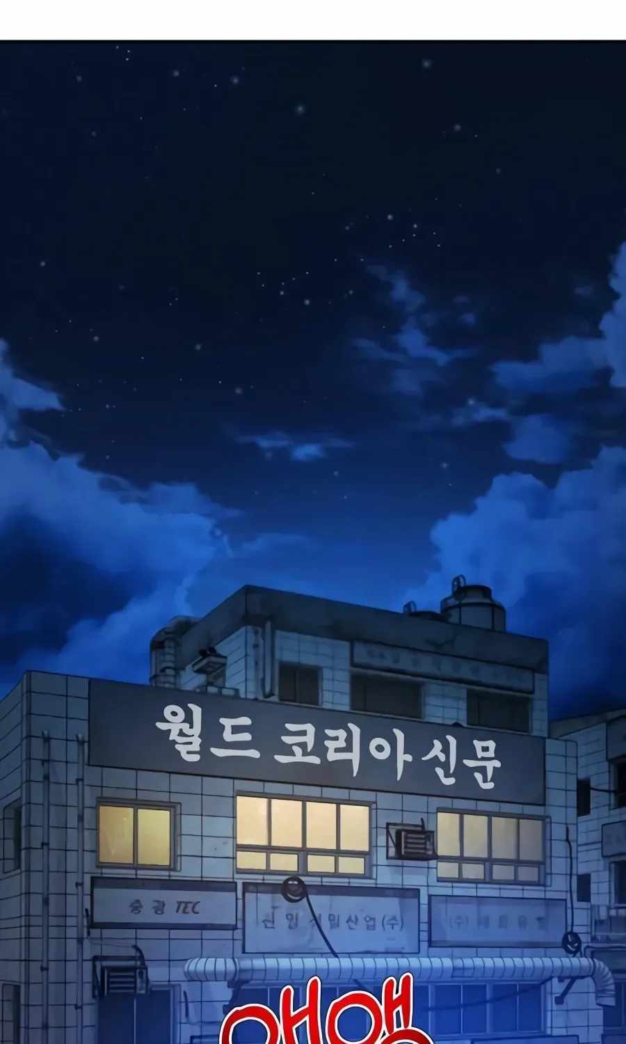 Judge Lee Han Young — Chapter 226 — page 83