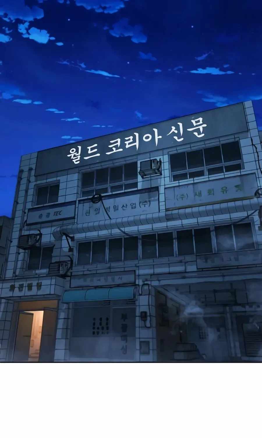 Judge Lee Han Young — Chapter 226 — page 133