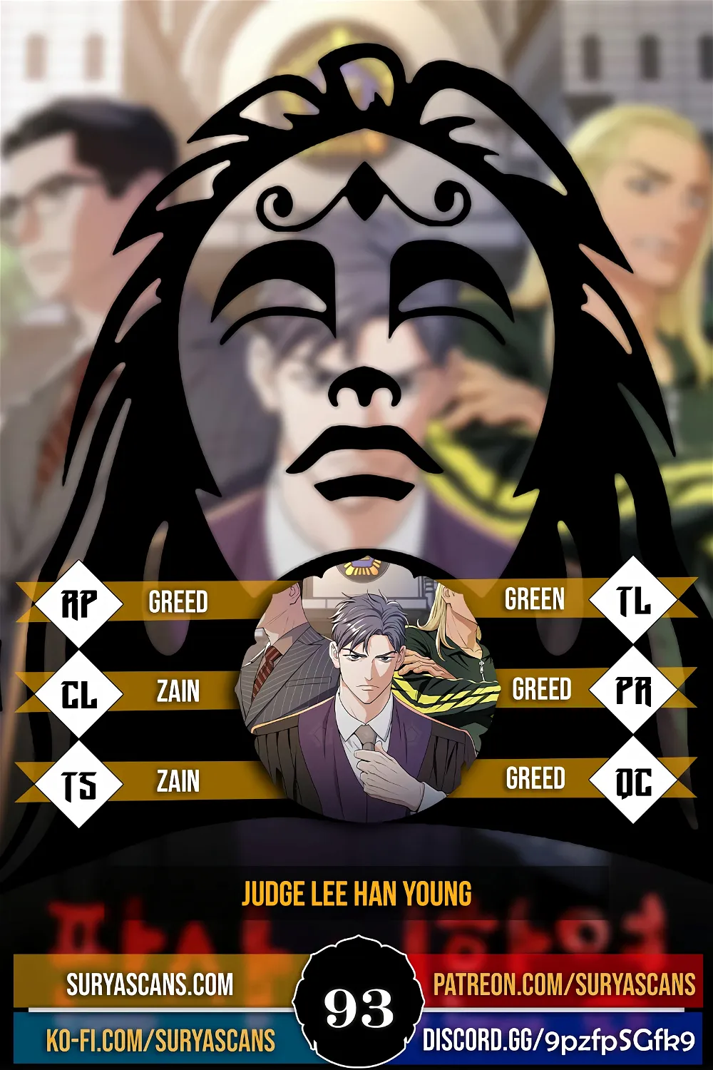 Judge Lee Han Young — Chapter 93 — page 1