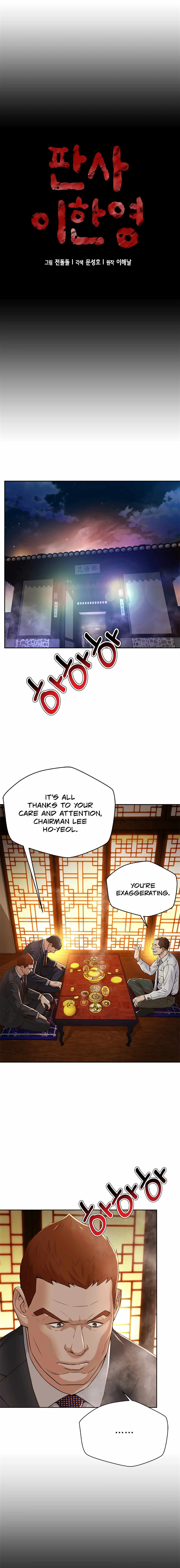 Judge Lee Han Young — Chapter 98 — page 8