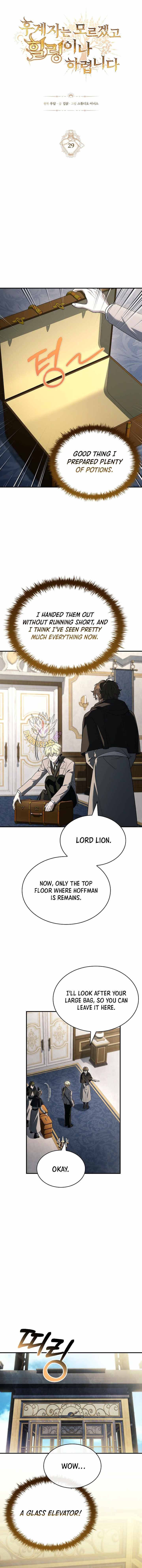 I Don’t Know About a Successor, I’m Just Going to Relax — Chapter 29 — page 1