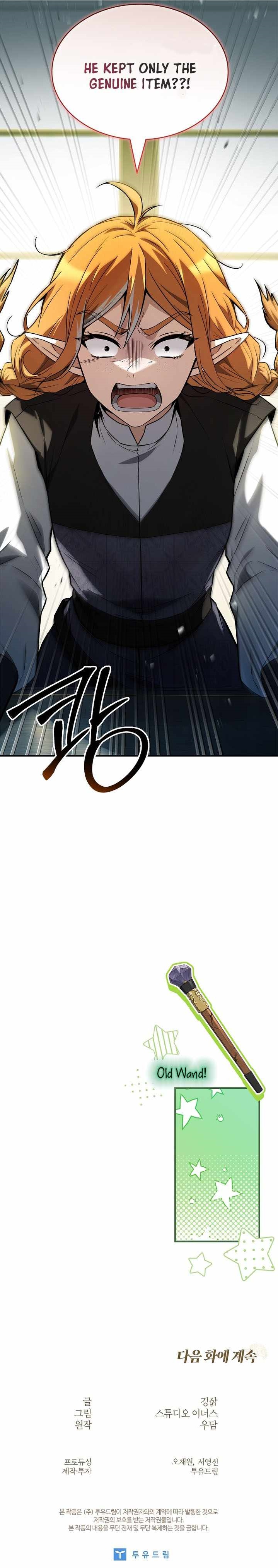 I Don’t Know About a Successor, I’m Just Going to Relax — Chapter 36 — page 14