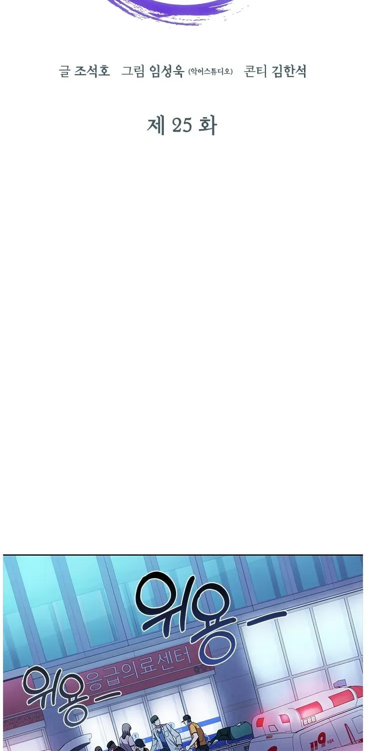 Dr. Choi Tae-Soo — Chapter 104 — page 37