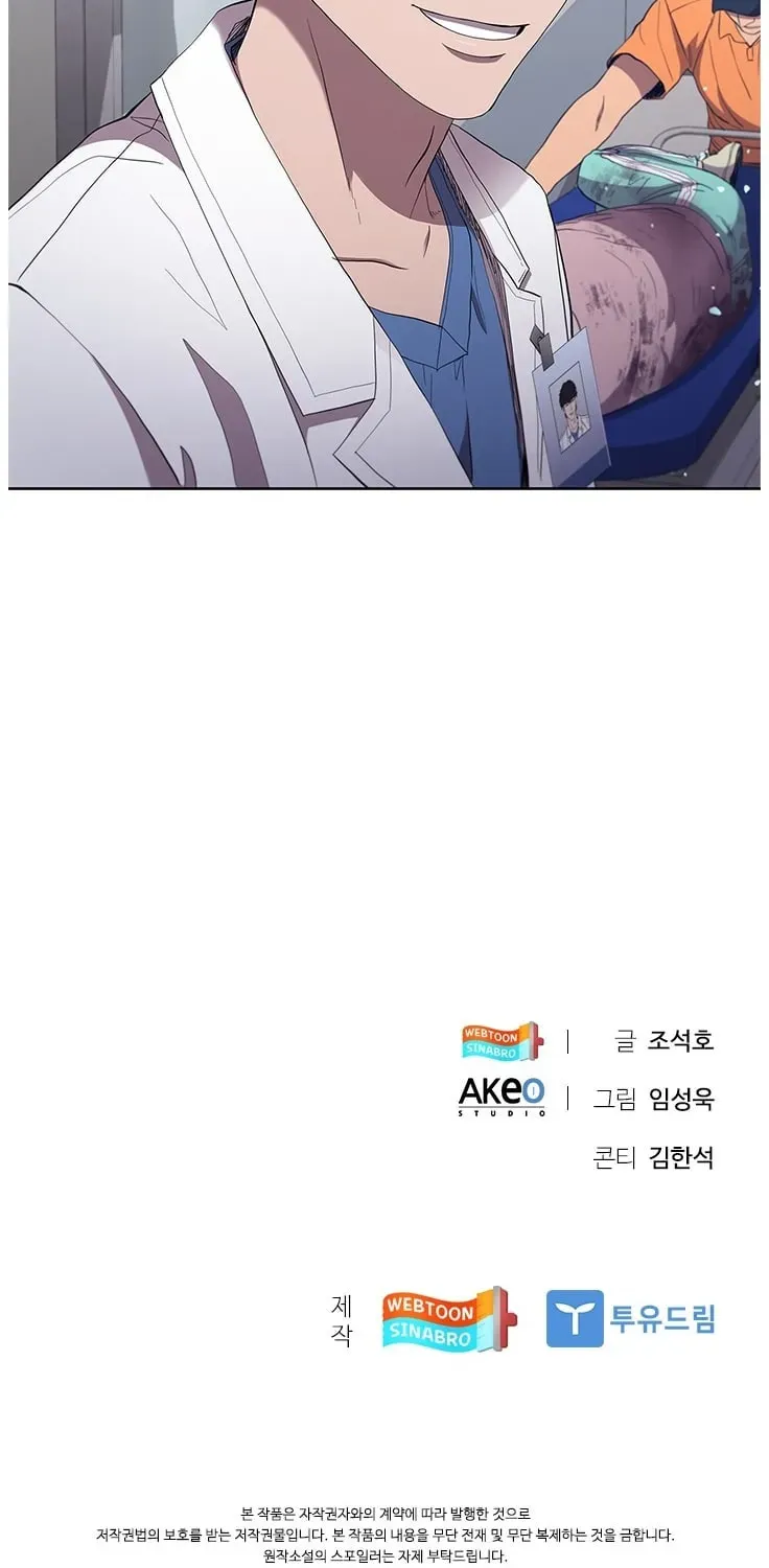 Dr. Choi Tae-Soo — Chapter 104 — page 86
