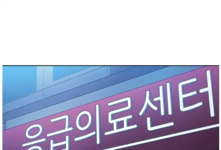 Dr. Choi Tae-Soo — Chapter 105 — page 27