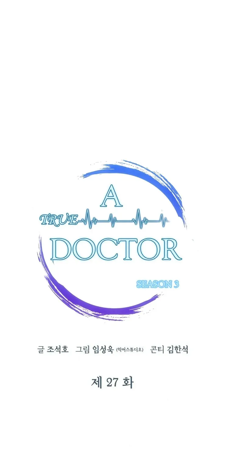 Dr. Choi Tae-Soo — Chapter 106 — page 43