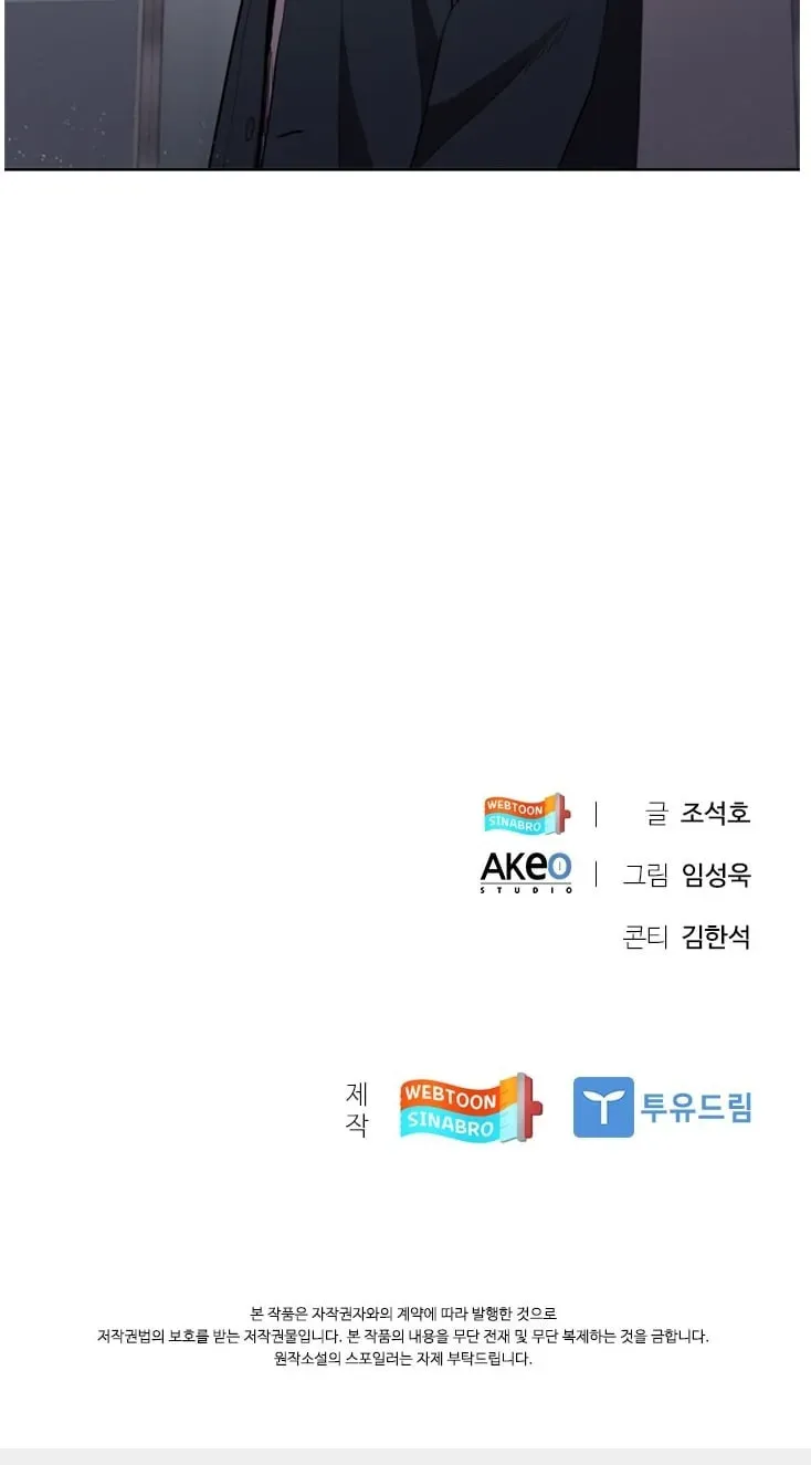 Dr. Choi Tae-Soo — Chapter 106 — page 86