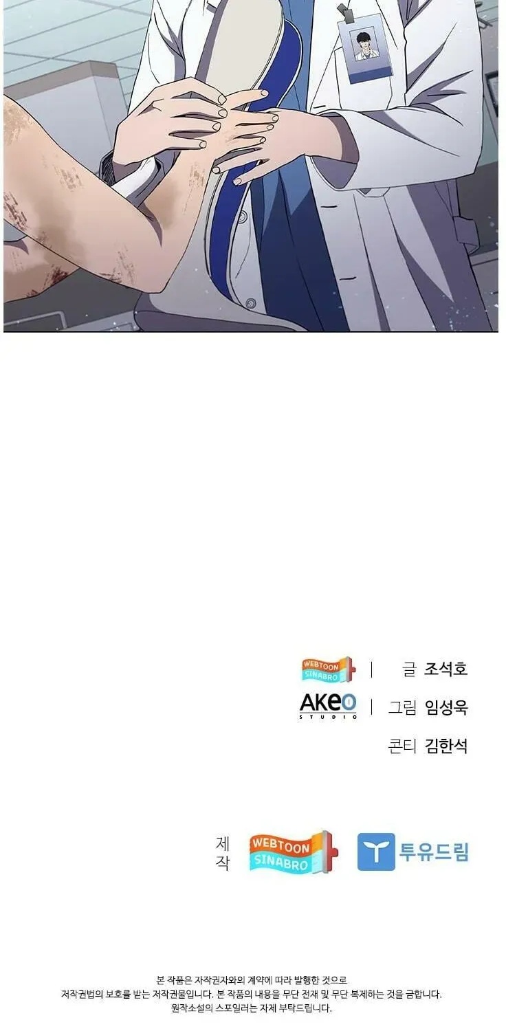 Dr. Choi Tae-Soo — Chapter 107 — page 92