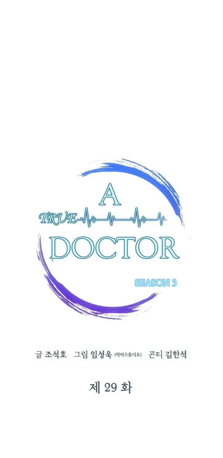 Dr. Choi Tae-Soo — Chapter 108 — page 47
