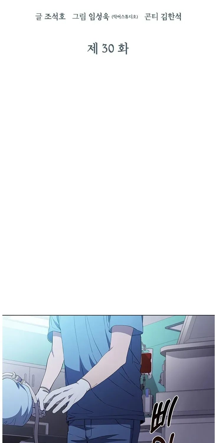 Dr. Choi Tae-Soo — Chapter 109 — page 20