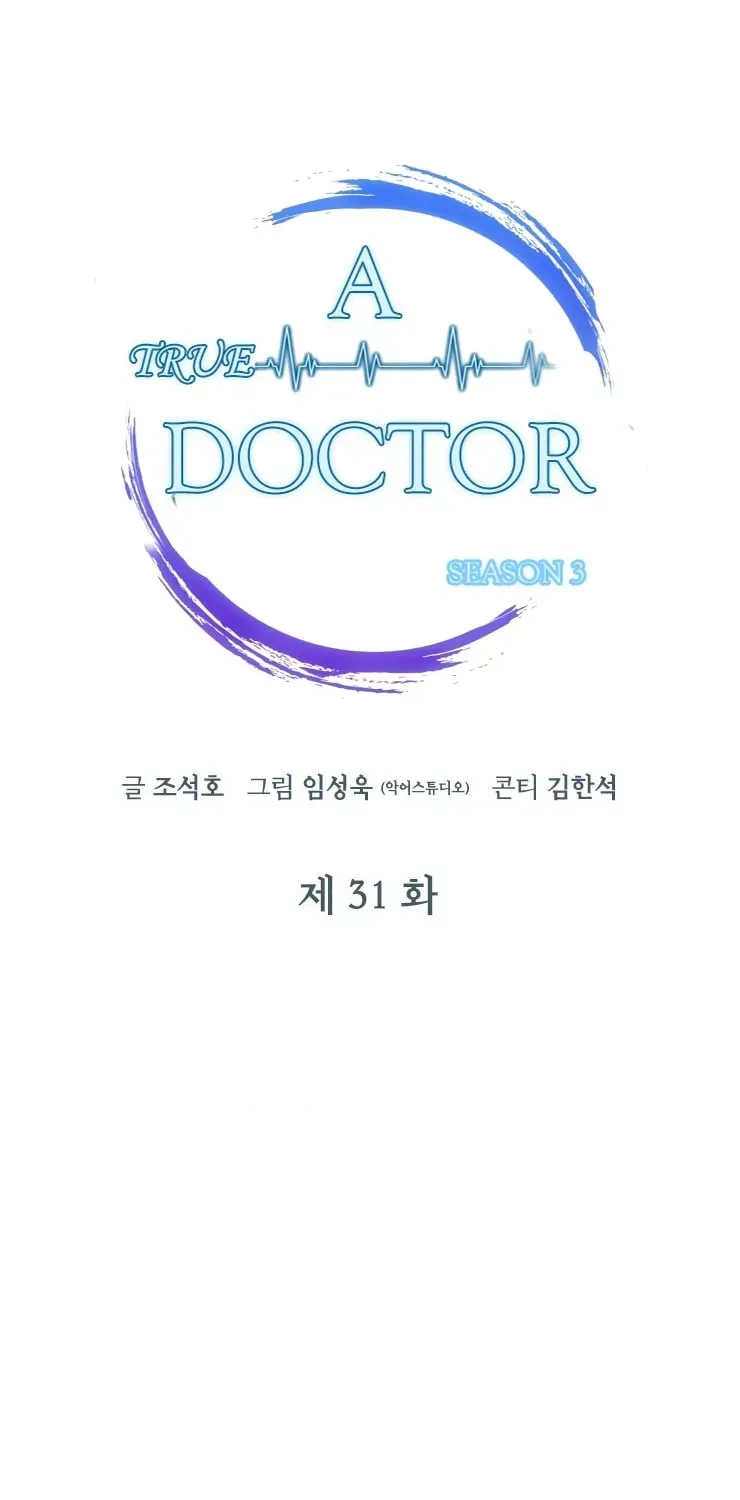 Dr. Choi Tae-Soo — Chapter 110 — page 10