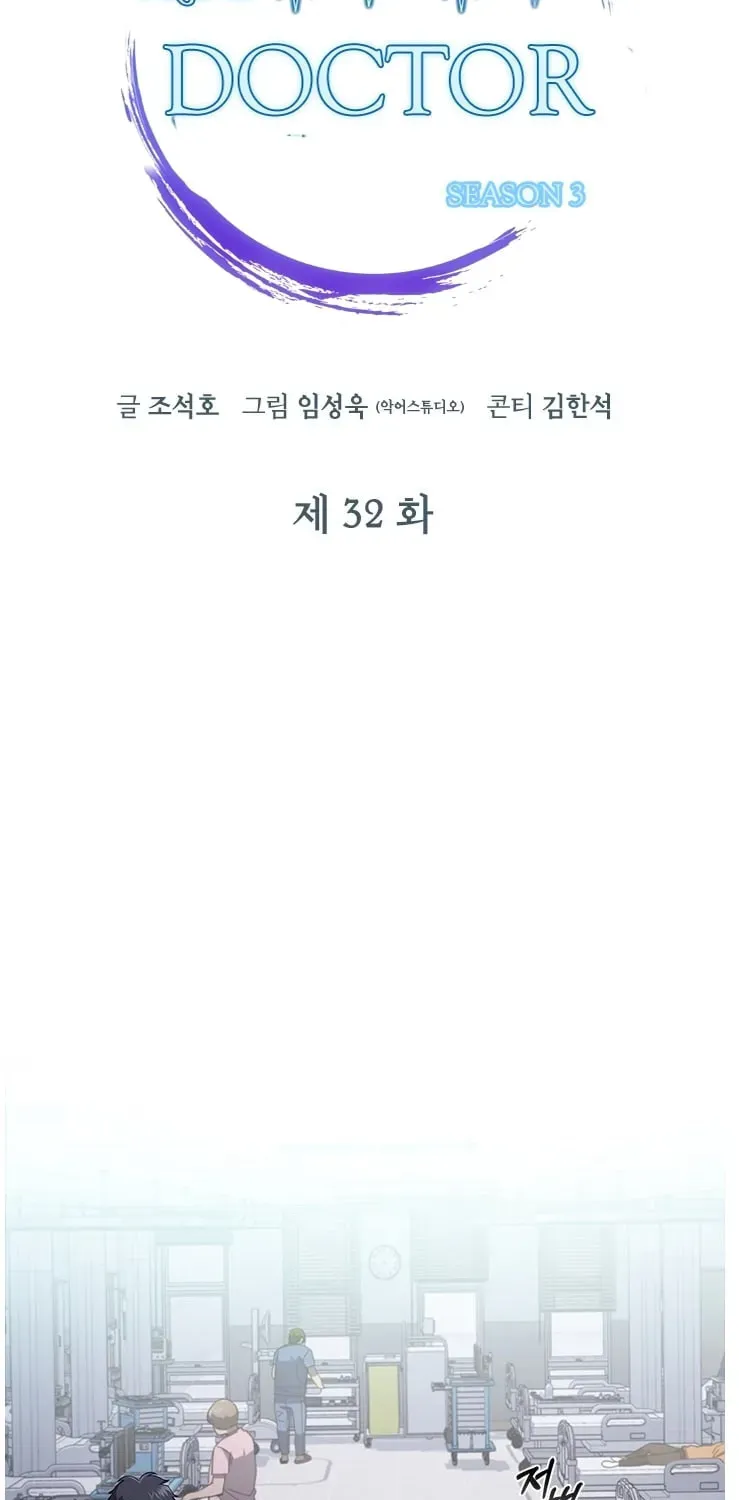 Dr. Choi Tae-Soo — Chapter 111 — page 18
