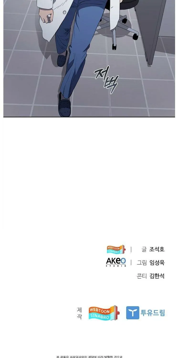 Dr. Choi Tae-Soo — Chapter 111 — page 118