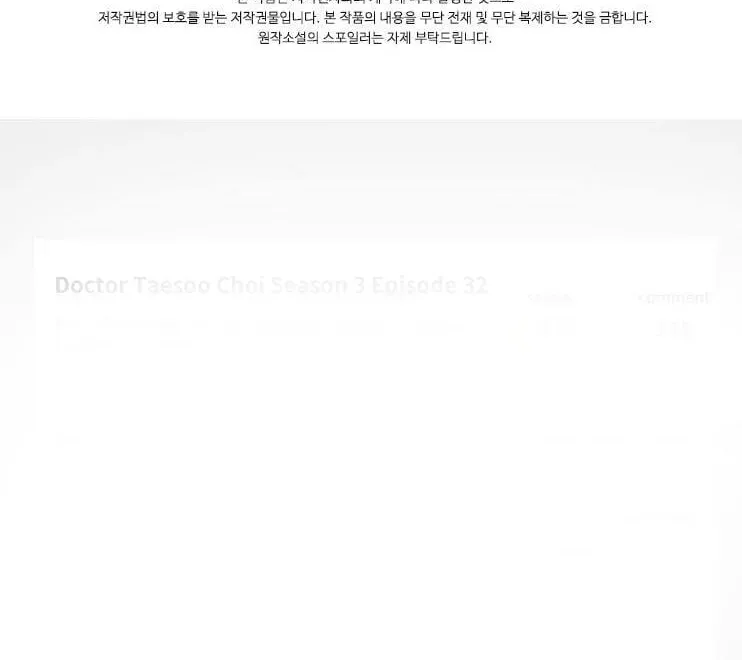 Dr. Choi Tae-Soo — Chapter 111 — page 119