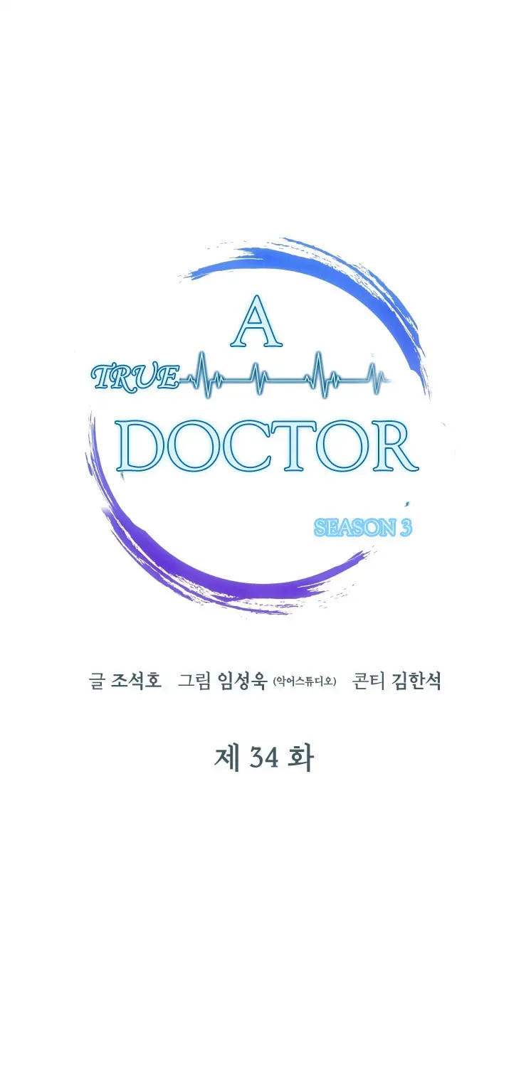 Dr. Choi Tae-Soo — Chapter 113 — page 22