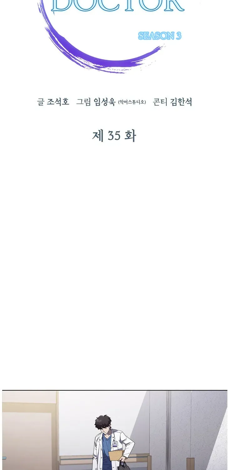 Dr. Choi Tae-Soo — Chapter 114 — page 22