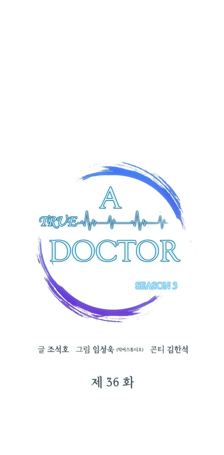 Dr. Choi Tae-Soo — Chapter 115 — page 26