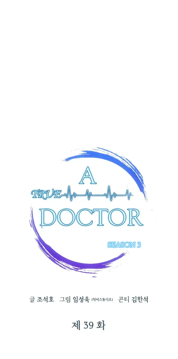 Dr. Choi Tae-Soo — Chapter 118 — page 16