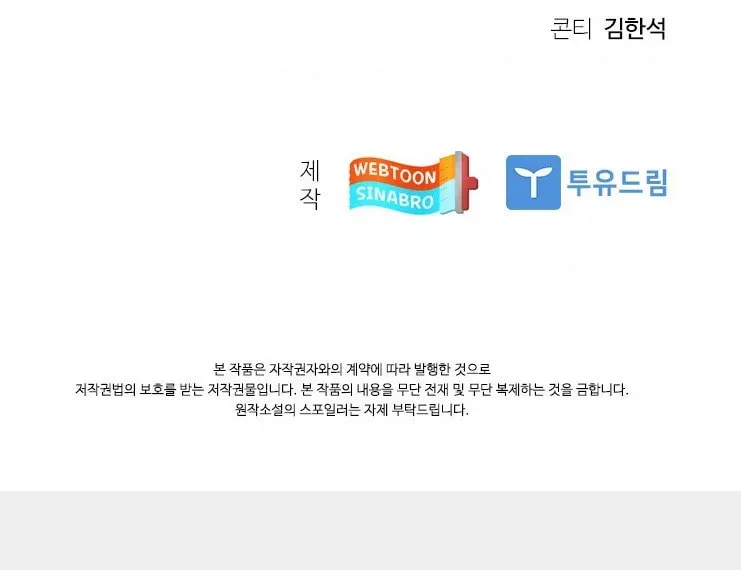 Dr. Choi Tae-Soo — Chapter 120 — page 89