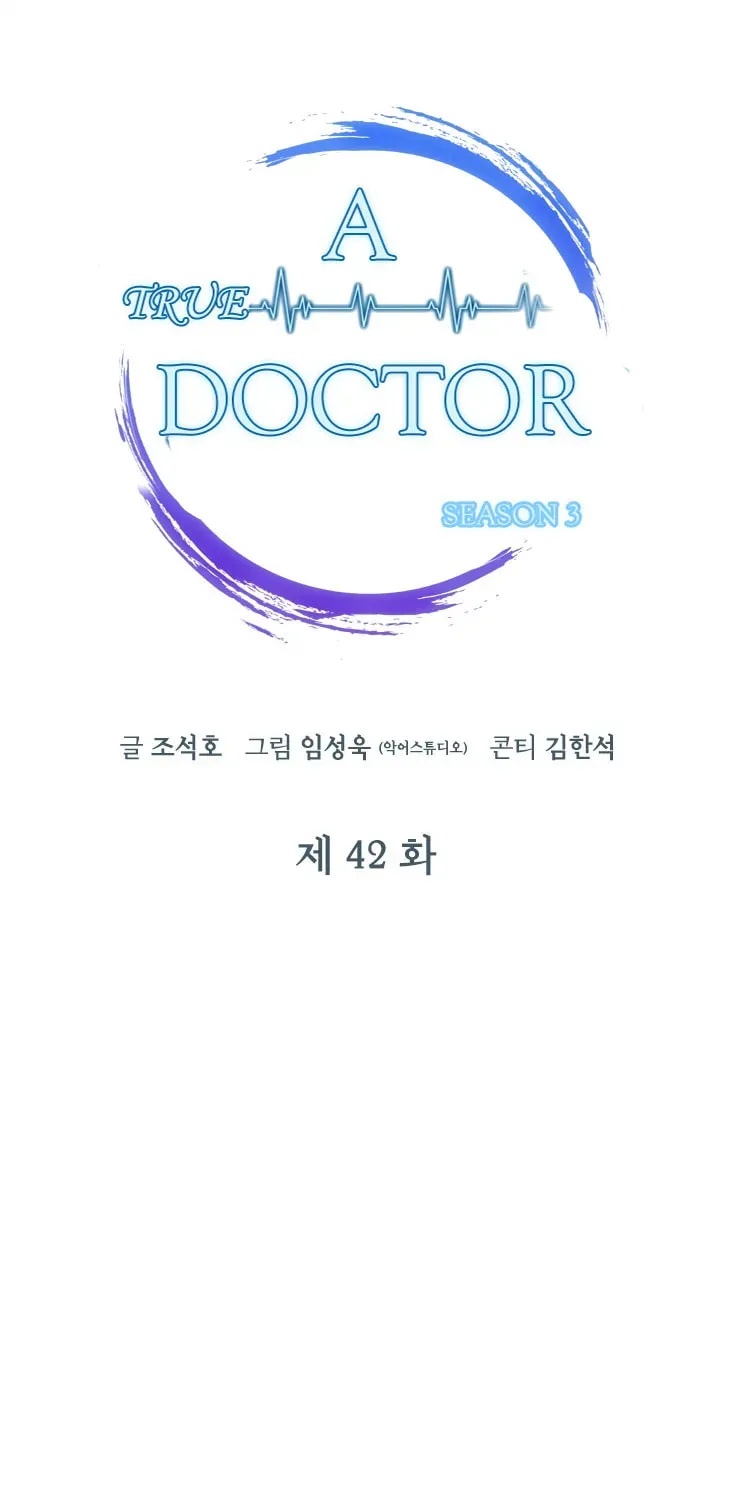 Dr. Choi Tae-Soo — Chapter 121 — page 16