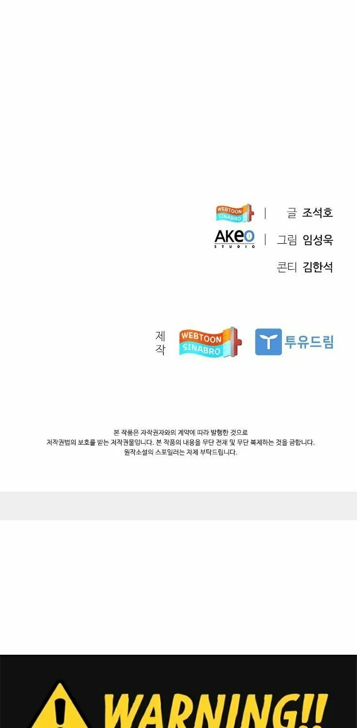Dr. Choi Tae-Soo — Chapter 123 — page 64
