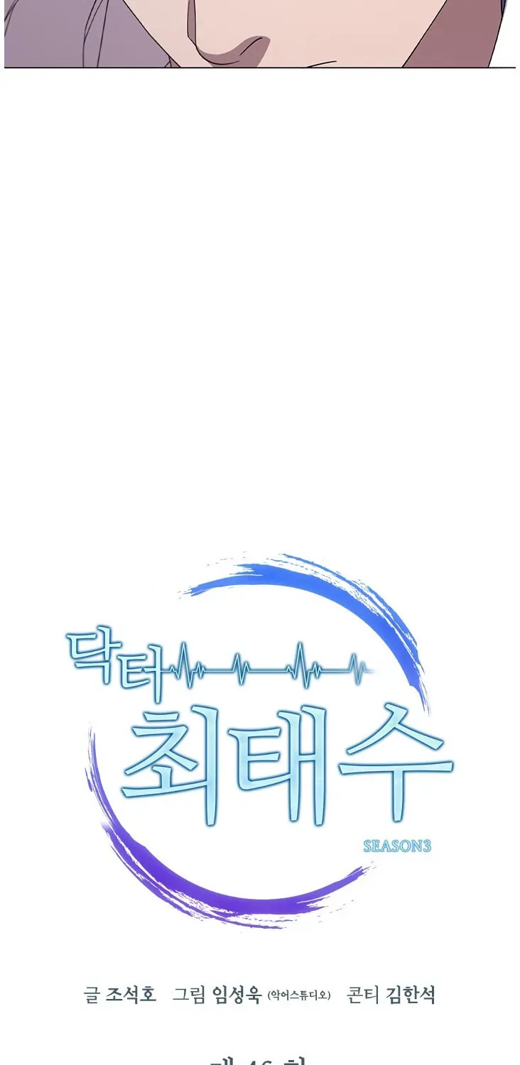 Dr. Choi Tae-Soo — Chapter 125 — page 28