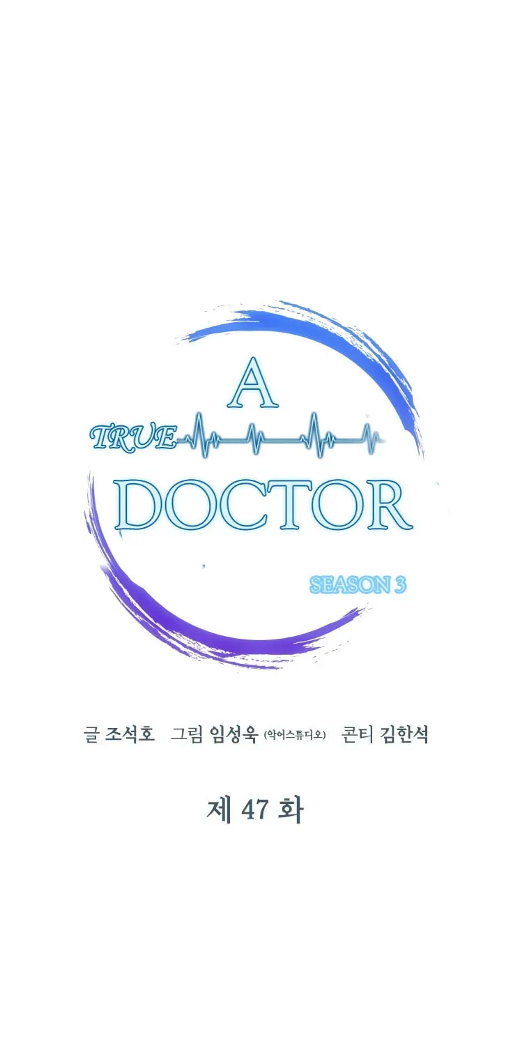 Dr. Choi Tae-Soo — Chapter 126 — page 35