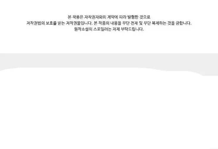 Dr. Choi Tae-Soo — Chapter 127 — page 106