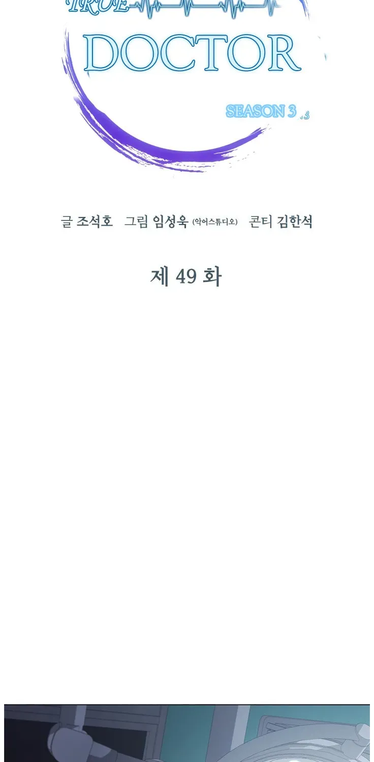 Dr. Choi Tae-Soo — Chapter 128 — page 14