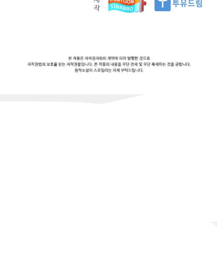 Dr. Choi Tae-Soo — Chapter 128 — page 119