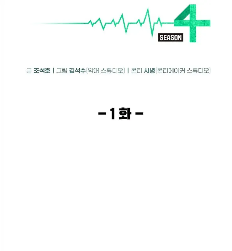 Dr. Choi Tae-Soo — Chapter 129 — page 30