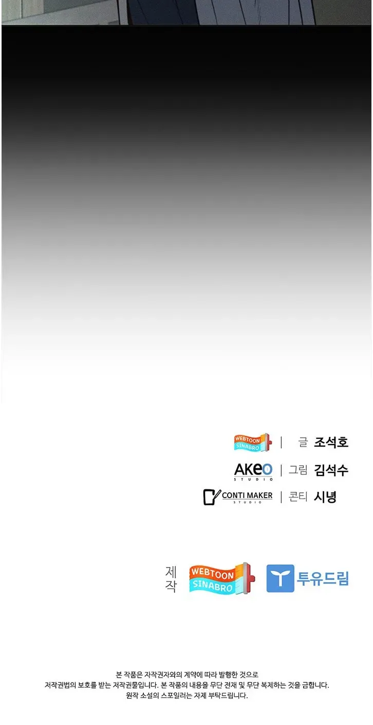 Dr. Choi Tae-Soo — Chapter 129 — page 113