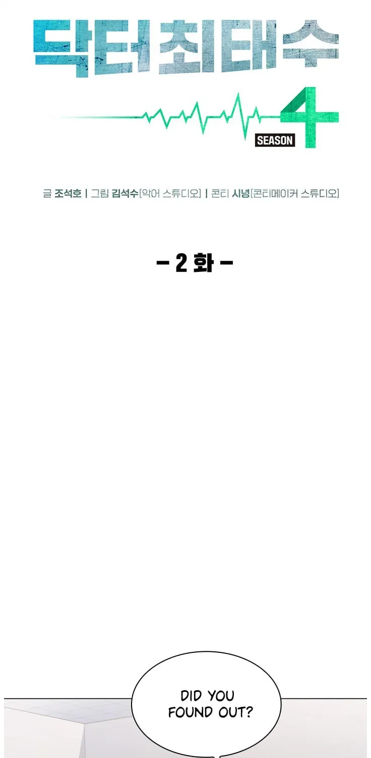 Dr. Choi Tae-Soo — Chapter 130 — page 18