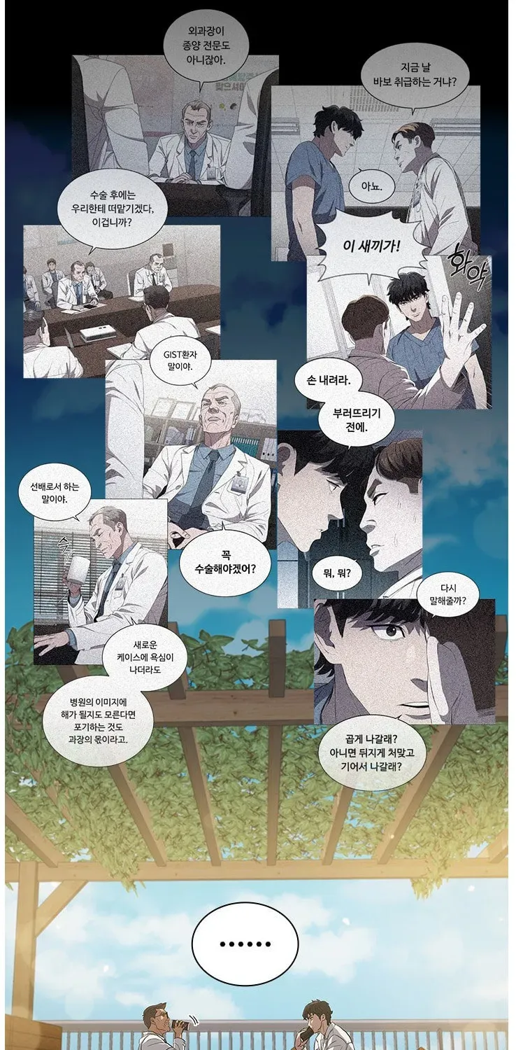 Dr. Choi Tae-Soo — Chapter 130 — page 43
