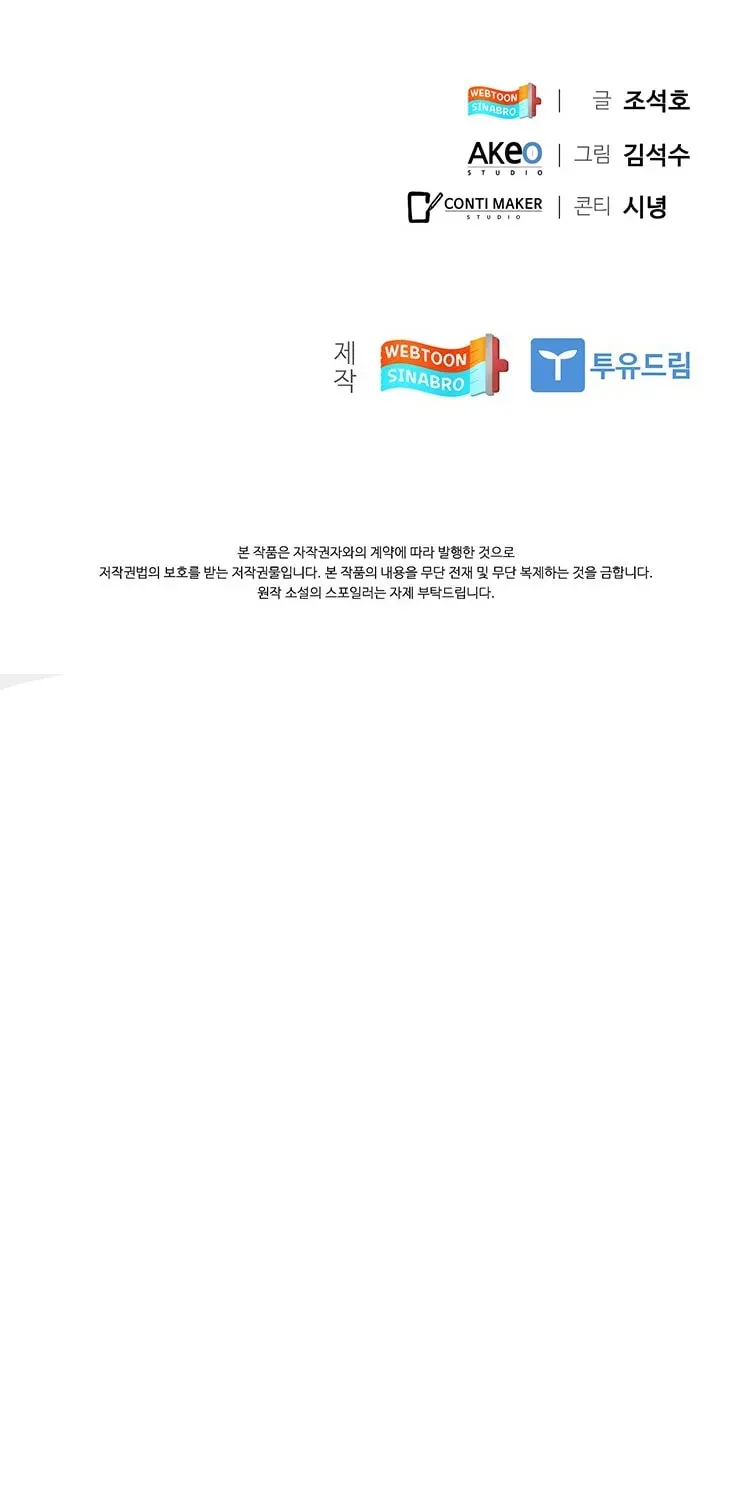 Dr. Choi Tae-Soo — Chapter 131 — page 76